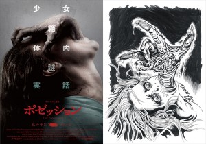 20130501_possession