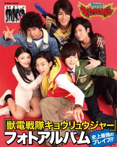 kyoryu_cover