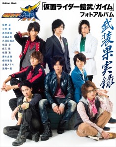 gaim_cover