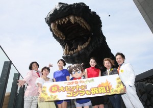 20150420_conan01 ゴジラヘッドと記念撮影する劇場版『名探偵コナン 業火の向日葵』出演陣