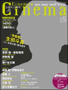20150508cinema57 cinemacinema57