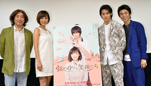 20150513_kagami01 『鏡の中の笑顔たち』完成披露試写会