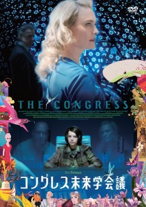20151030_congress_R
