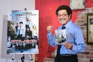 犯罪捜査の大人気海外ドラマに具志堅用高「ドキドキとわくわくがたまらない」 犯罪捜査の大人気海外ドラマに具志堅用高「ドキドキとわくわくがたまらない」