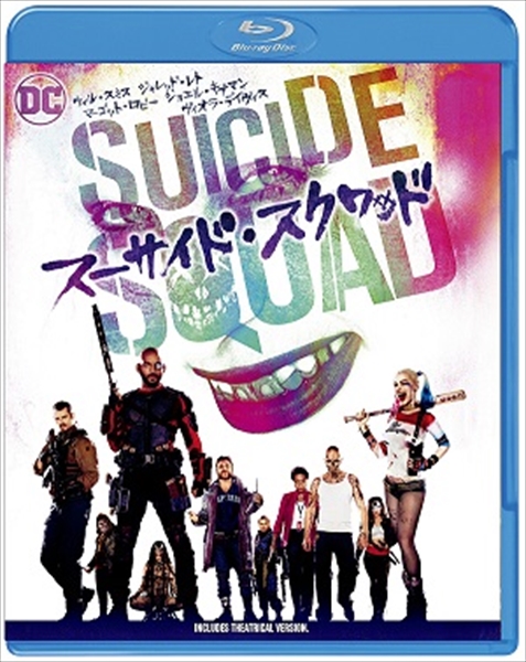 <p>SUICIDE SQUAD and all related characters and elements are trademarks of and ©DC Comics. ©2016 Warner Bros. Entertainment Inc. and Ratpac-Dune Entertainment LLC. All rights reserved.</p>