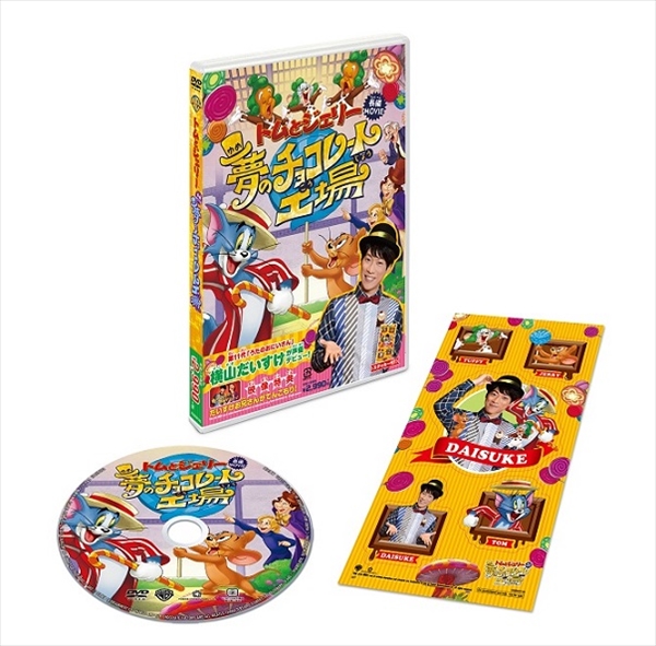 <p>©TOM AND JERRY and all related characters and elements are trademarks of and © Turner Entertainment Co. CHARLIE AND THE CHOCOLATE FACTORY and all related characters and elements are trademarks of and © Warner Bros. Entertainment Inc. </p>