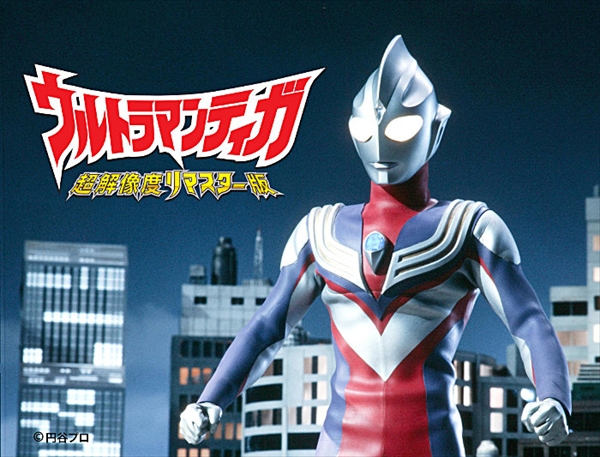 フォトギャラリー V6長野博主演 ウルトラマンティガ Hdリマスター