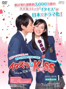 インタビュー イタズラなkiss Love In Tokyo に出演 山田裕貴インタビュー Tv Life Web