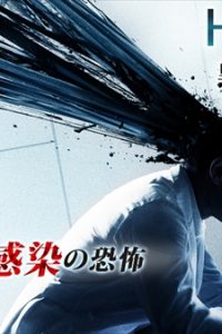 全米NO.1視聴率ドラマ『HELIX -黒い遺伝子-』日本初登場！