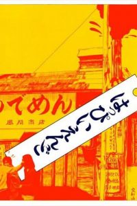 アナログ完全復刻盤「はっぴいえんどマスターピース」発売決定