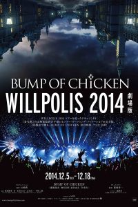 『BUMP OF CHICKEN“WILLPOLIS 2014”劇場版』