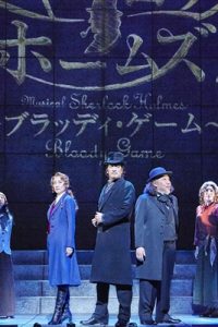 ミュージカル「シャーロック　ホームズ2～ブラッディ・ゲーム～」公開ゲネプロ