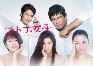 篠原涼子主演のオトナのラブストーリー オトナ女子 Bd Dvd 2016年3