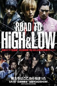 「ROAD TO HiGH&LOW」