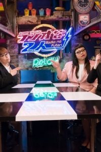 Dlife ラジオな2人 リレー コラボスペシャル Tv Life Web Dlife ラジオな2人 リレー コラボスペシャル Tv Life Web
