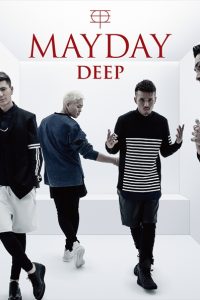 DEEPニューシングル「MAYDAY」