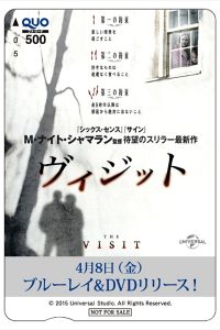 「ヴィジット」QUOカード