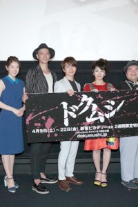 映画 ドクムシ 初日舞台あいさつ Tv Life Web