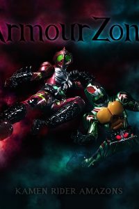 『仮面ライダーアマゾンズ』主題歌「Armour Zone」