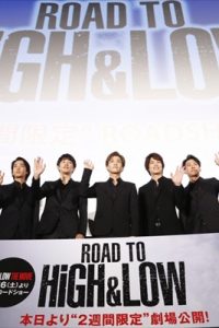 「ROAD TO HiGH＆LOW」初日舞台あいさつ