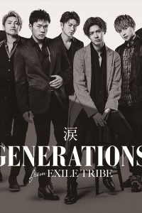 GENERATIONS from EXILE TRIBE New Single「涙」