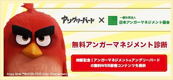 アングリーバード で声優に初挑戦する前園真聖 Tv Life Web