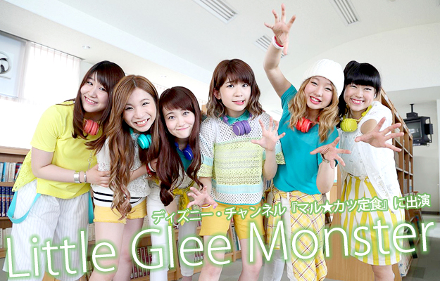 学校で話題になるような番組に Little Glee Monsterインタビュー マル カツ定食 に出演 Tv Life Web