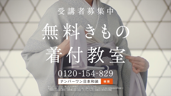 日本和装新cm 着物で変わろう 篇 Tv Life Web 日本和装新cm 着物で変わろう 篇 Tv Life Web