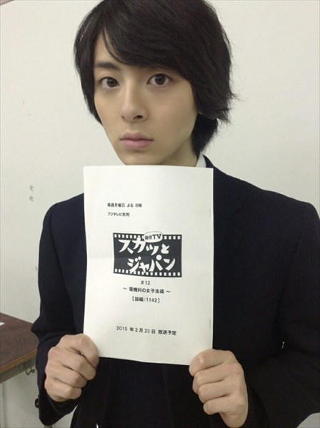 <p>“胸キュンスカッと”第1弾「こっちにも考えがあるわ」(2015年2月23日放送)撮影時のオフショット。当初のタイトルが「電機科の女子生徒」だったことが台本の表記で分かる。“一軍男子”的な役柄に、当時の高杉真宙は「自分と全然違うキャラクターで難しかった」とコメント</p>