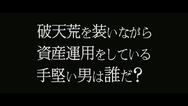 大和証券 ダイワファンドラップ Cm Tv Life Web 大和証券 ダイワファンドラップ Cm Tv Life Web