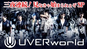 UVERworld