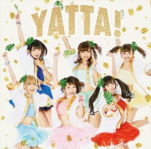 バンドじゃないもん！