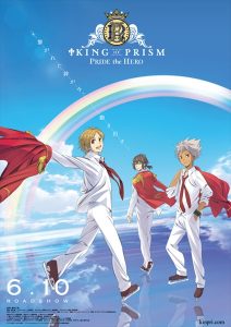 「KING OF PRISM -PRIDE the HERO-」