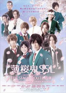 「薄桜鬼SSL ～sweet school life～ THE STAGE ROUTE 斎藤一」