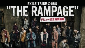 『EXILE TRIBEの新鋭“THE RAMPAGE”デビュー記念特別番組！』