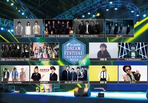 『テレビ朝日ドリームフェスティバル2016』
