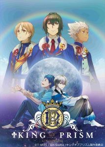 「KING OF PRISM by PrettyRhythm」