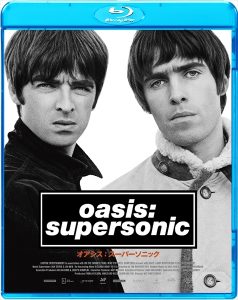 「oasis:supersonic　オアシス：スーパーソニック」