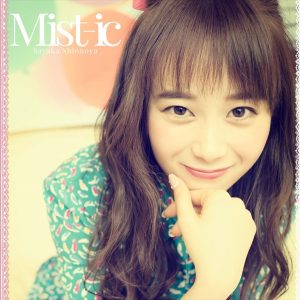 塩ノ谷早耶香「Mist-ic」