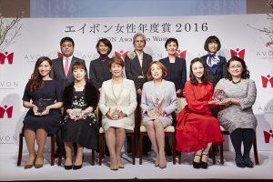 「エイボン女性年度賞2016」