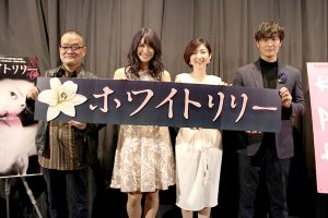 『ホワイトリリー』初日舞台挨拶