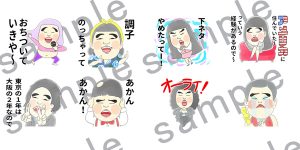 LINEクリエイターズスタンプ『ゆりやんレトリィバァ』