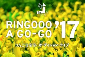 「RINGOOO A GO-GO 2017」