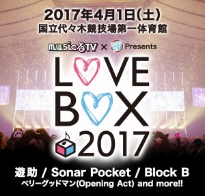 『musicるTV×BREAK OUT presents LOVE BOX 2017』