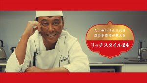 シェフ 茂木