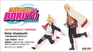 「NARUTO⇒BORUTO museum」