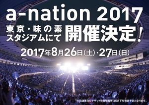 「a-nation 2017」