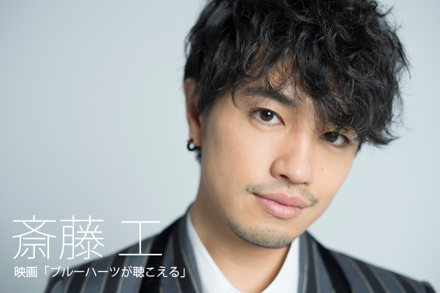 斎藤工 ページ 4 Tv Life Web