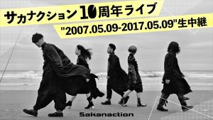 『サカナクション10周年ライブ“2007.05.09-2017.05.09”生中継』