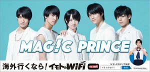 MAG!C☆PRINCE